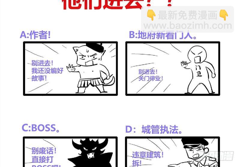 🍼地府混江龙 第160话 离开那扇门！ 第46页