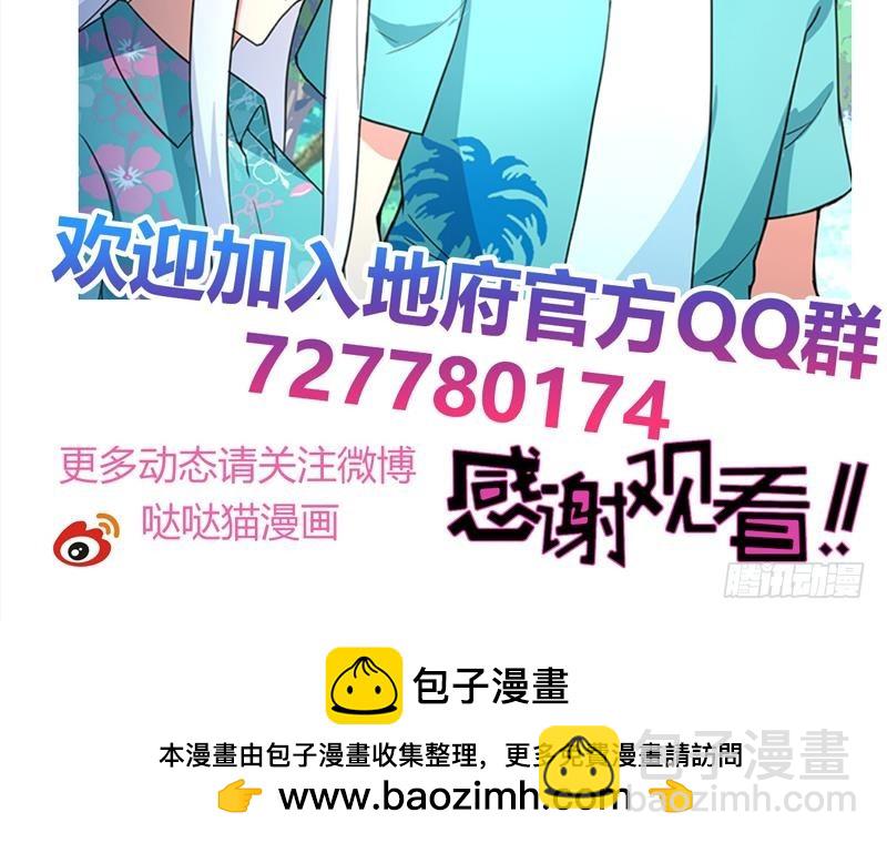 🍼地府混江龙 第160话 离开那扇门！ 第48页
