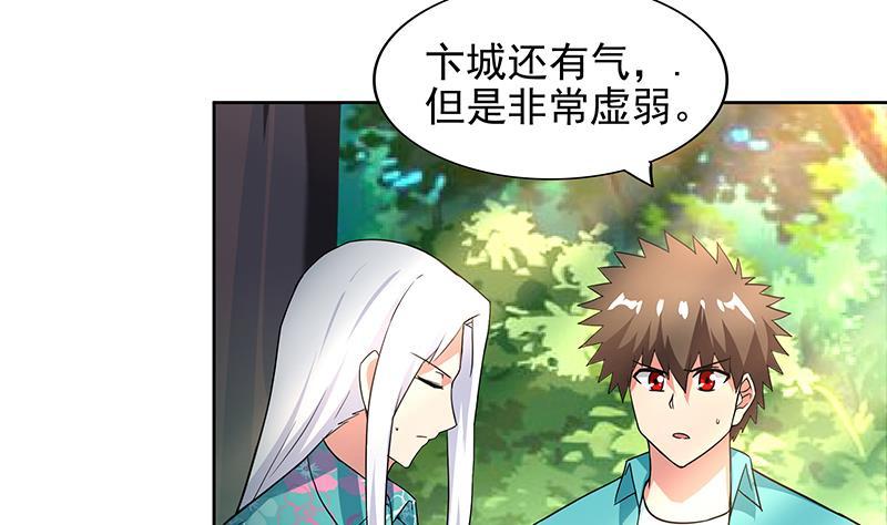 🍼地府混江龙 第160话 离开那扇门！ 第5页