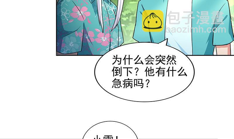 🍼地府混江龙 第160话 离开那扇门！ 第6页