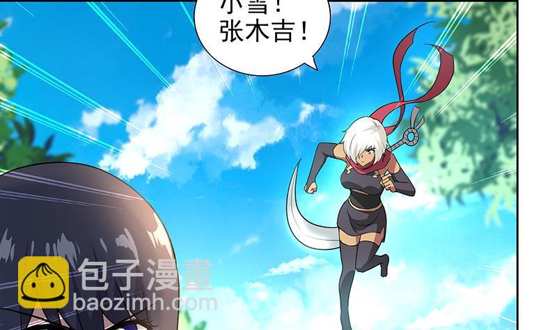 🍼地府混江龙 第160话 离开那扇门！ 第7页