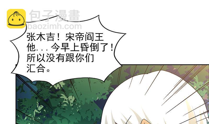 🍼地府混江龙 第160话 离开那扇门！ 第9页