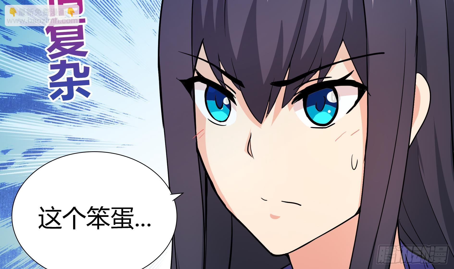 🍼地府混江龙 第17话 神秘人真相 第10页