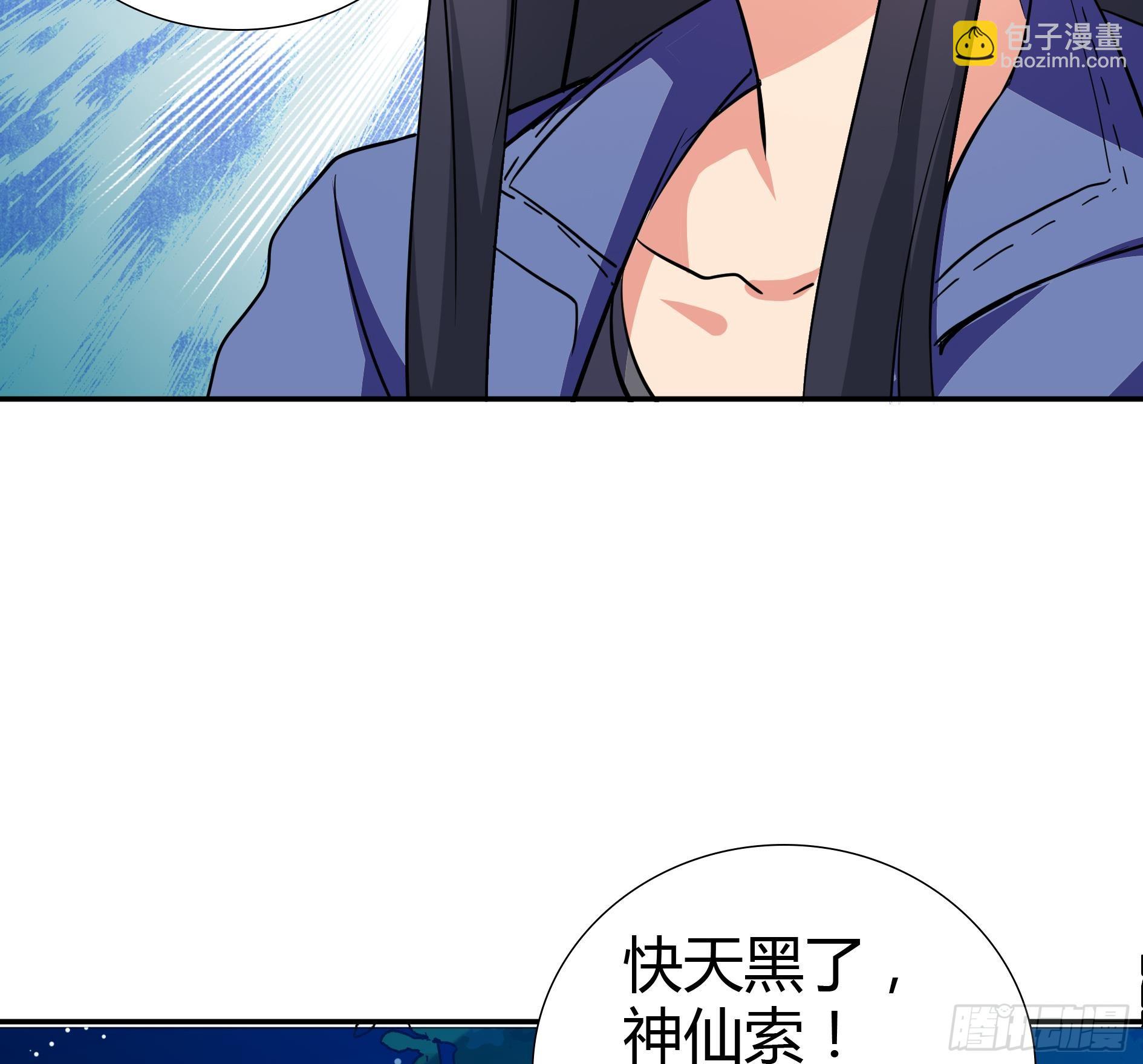 🍼地府混江龙 第17话 神秘人真相 第11页