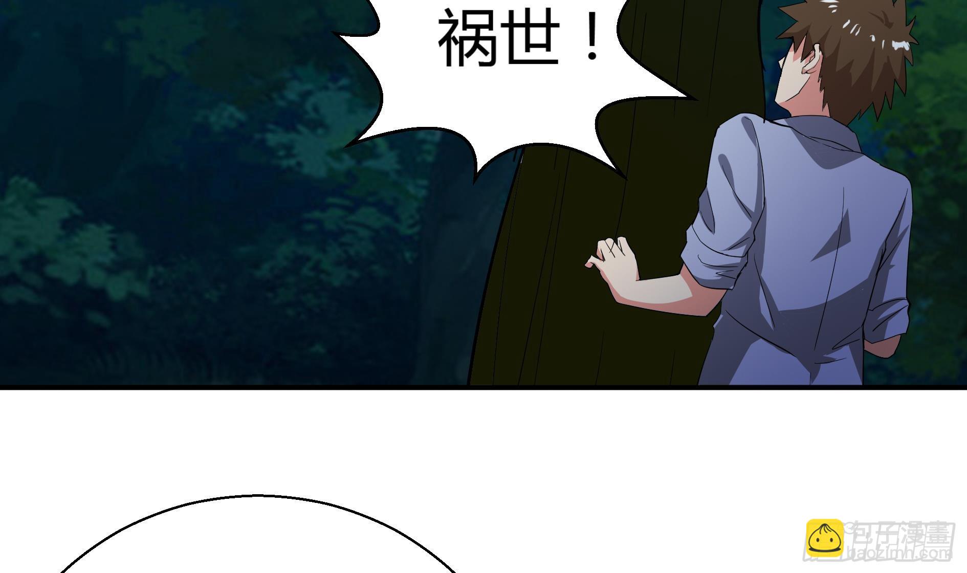 🍼地府混江龙 第17话 神秘人真相 第17页