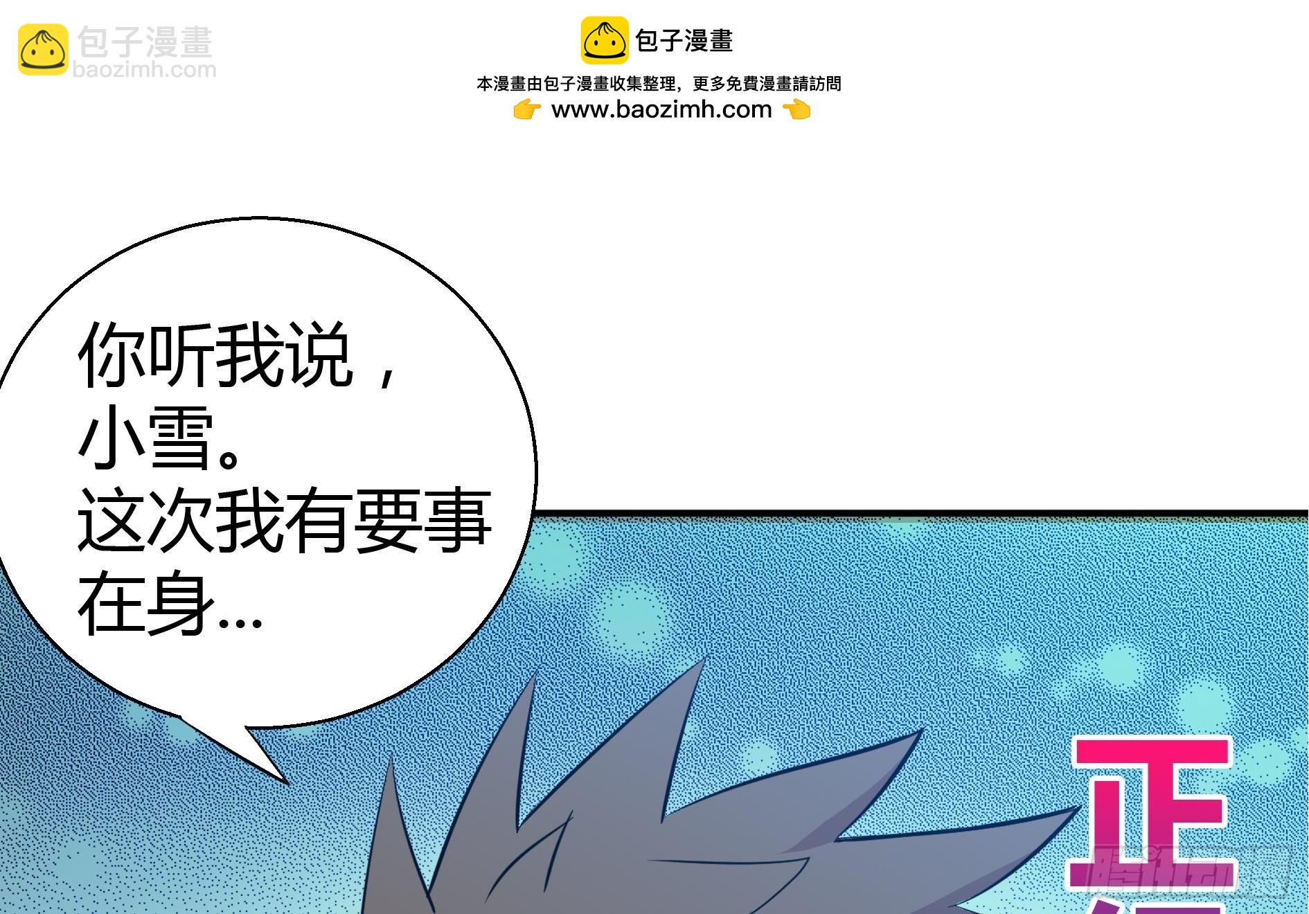 🍼地府混江龙 第17话 神秘人真相 第2页