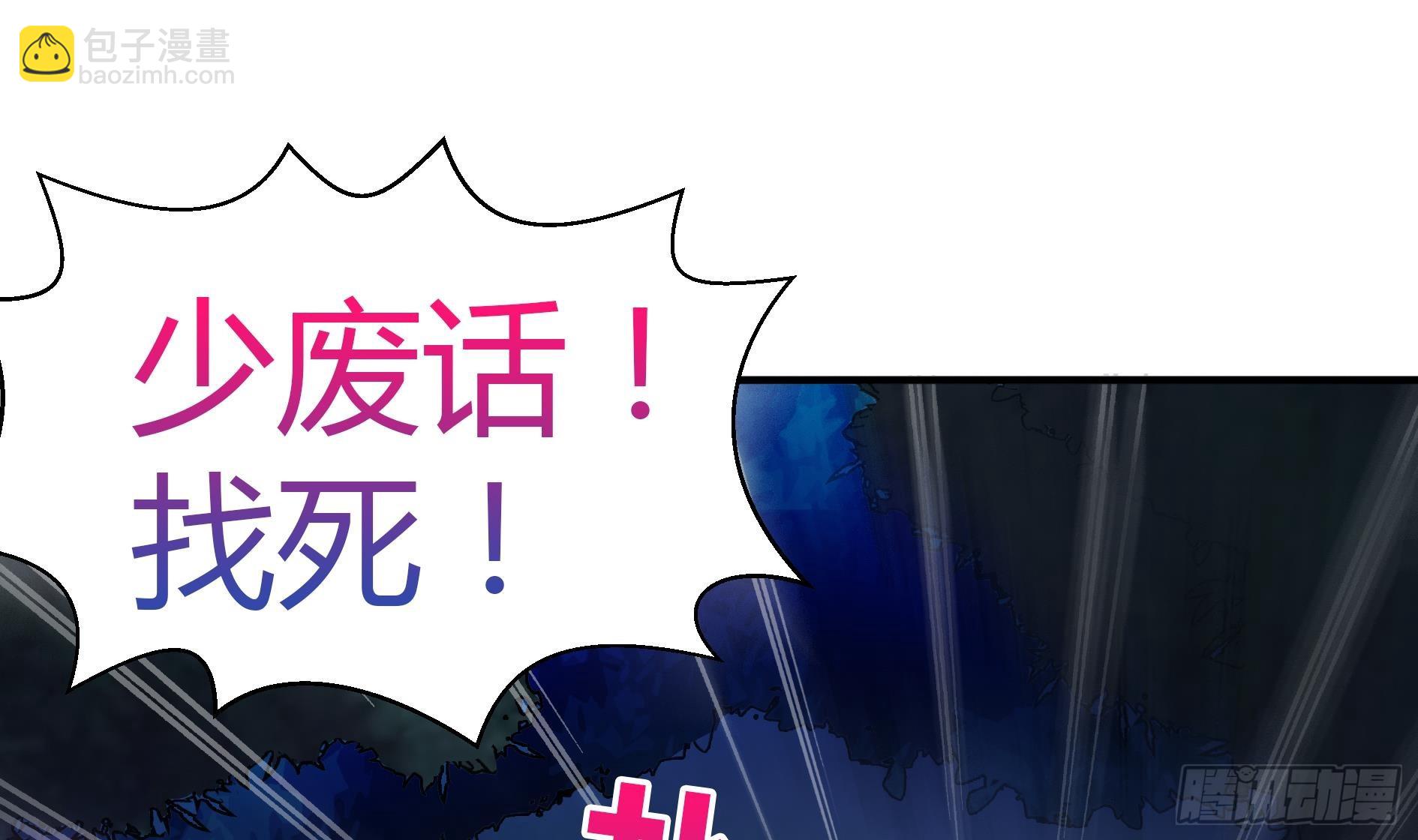 🍼地府混江龙 第17话 神秘人真相 第21页