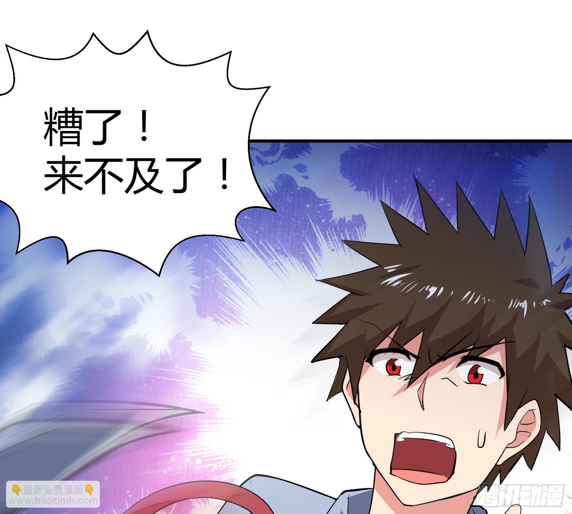 🍼地府混江龙 第17话 神秘人真相 第24页