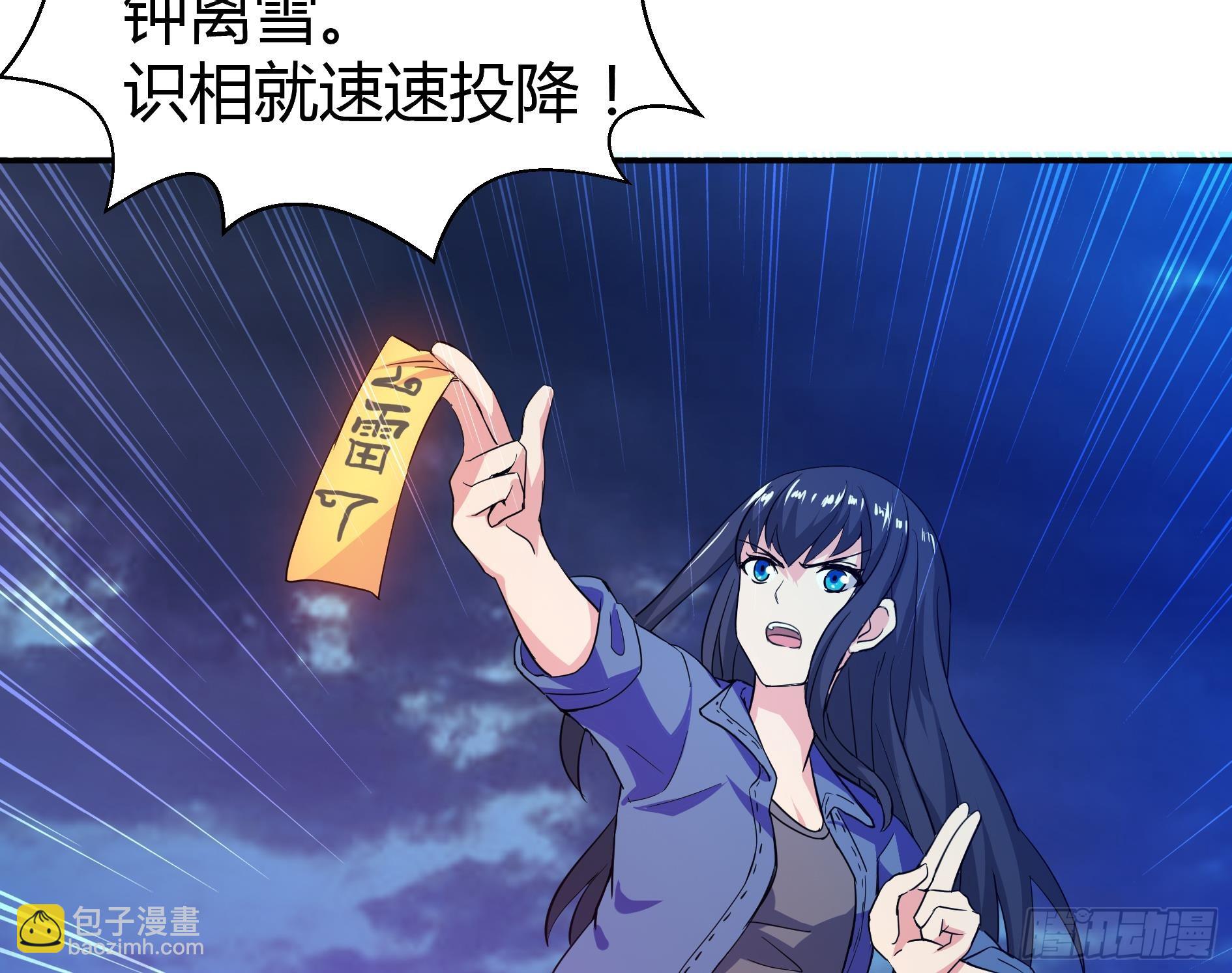 🍼地府混江龙 第17话 神秘人真相 第32页