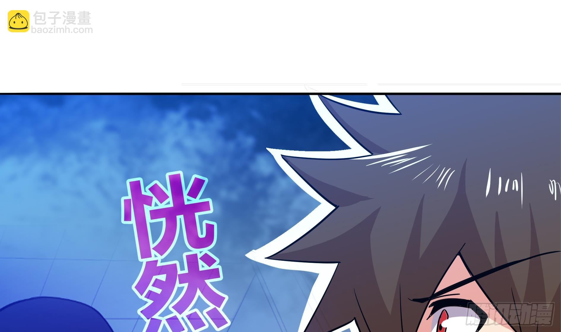 🍼地府混江龙 第17话 神秘人真相 第35页