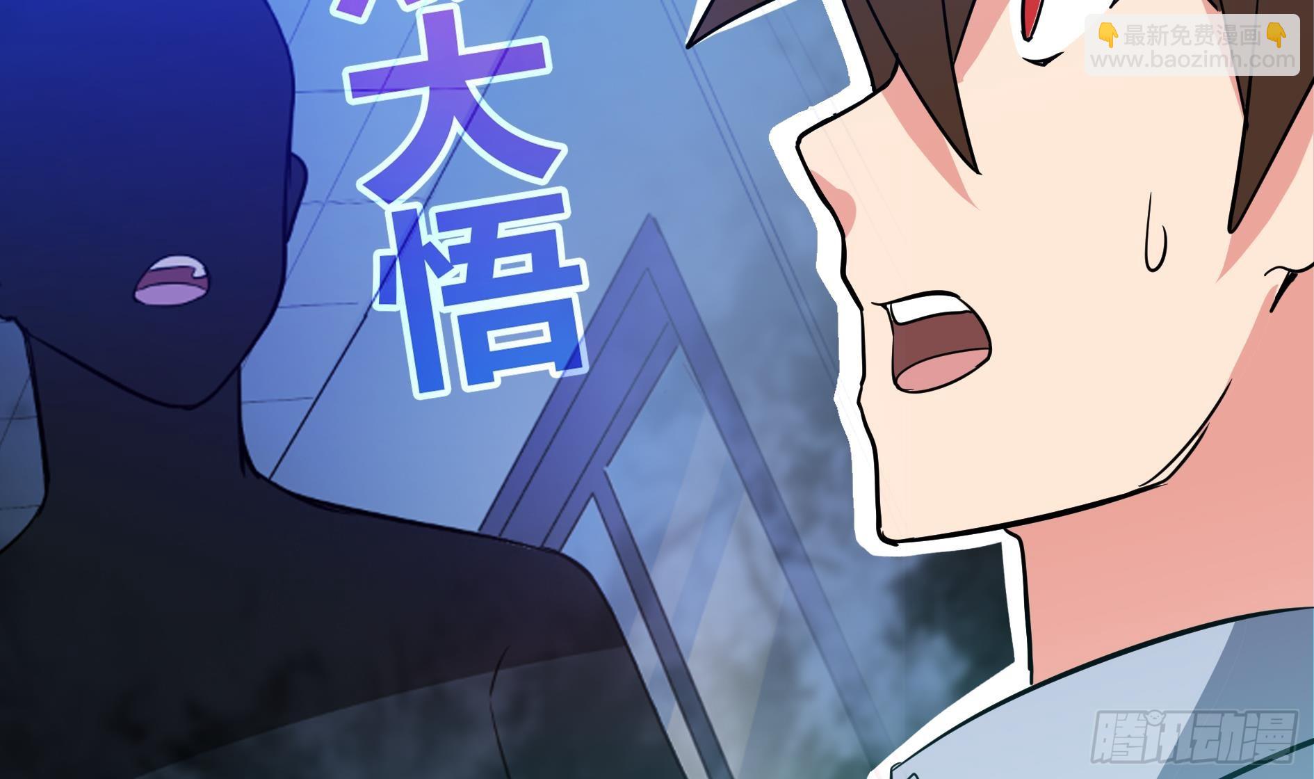 🍼地府混江龙 第17话 神秘人真相 第36页