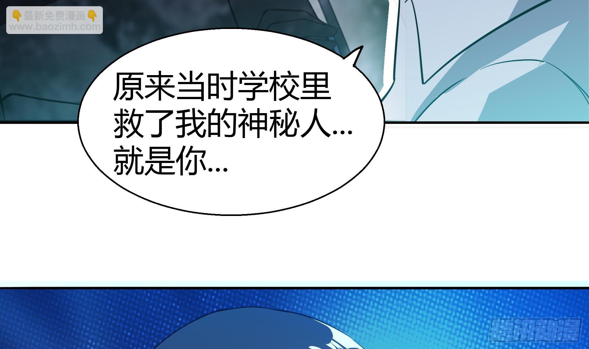 🍼地府混江龙 第17话 神秘人真相 第37页