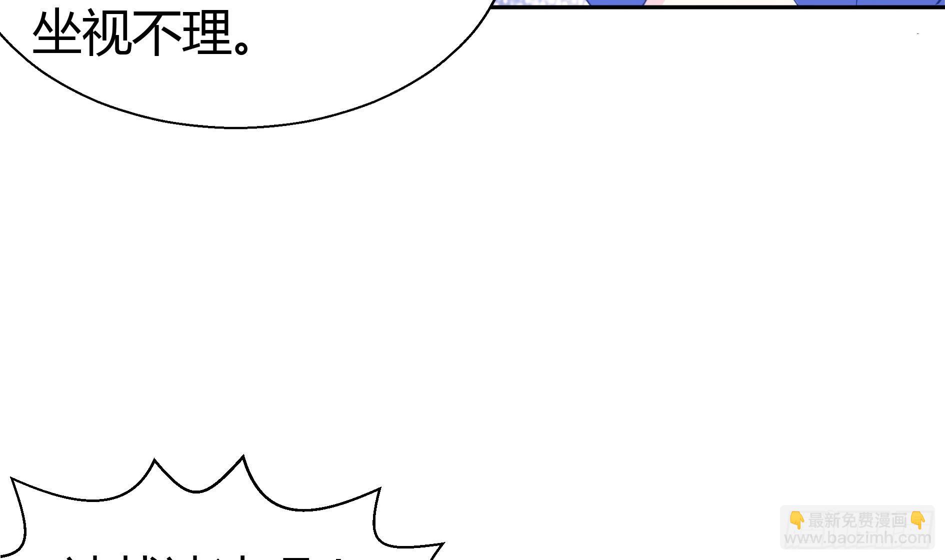 🍼地府混江龙 第17话 神秘人真相 第40页