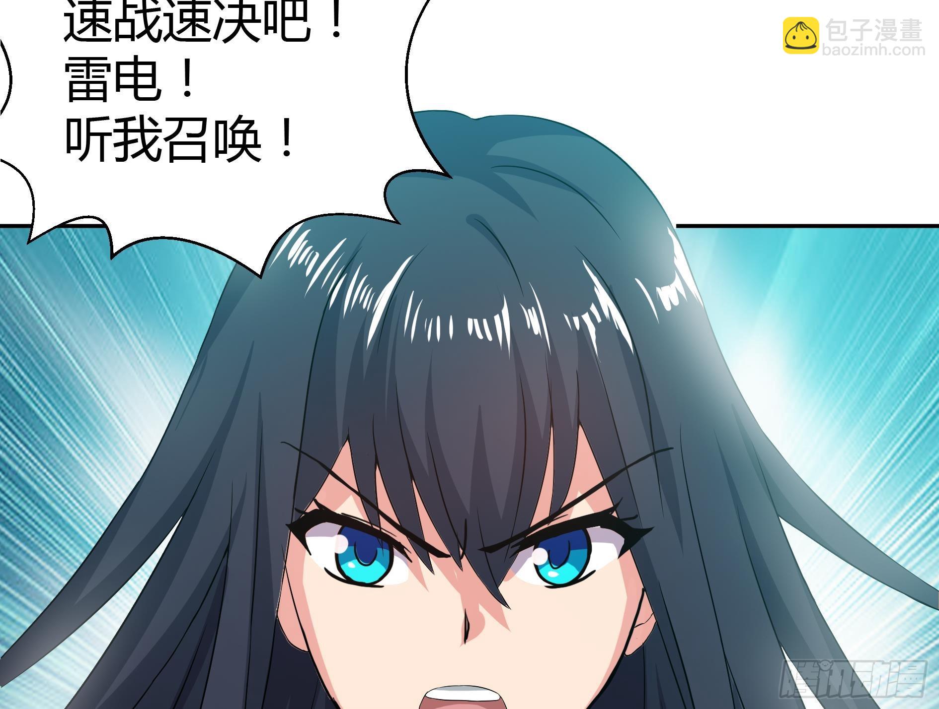 🍼地府混江龙 第17话 神秘人真相 第41页