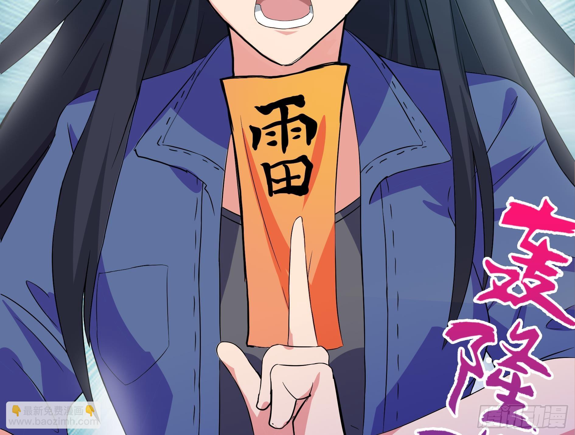 🍼地府混江龙 第17话 神秘人真相 第42页