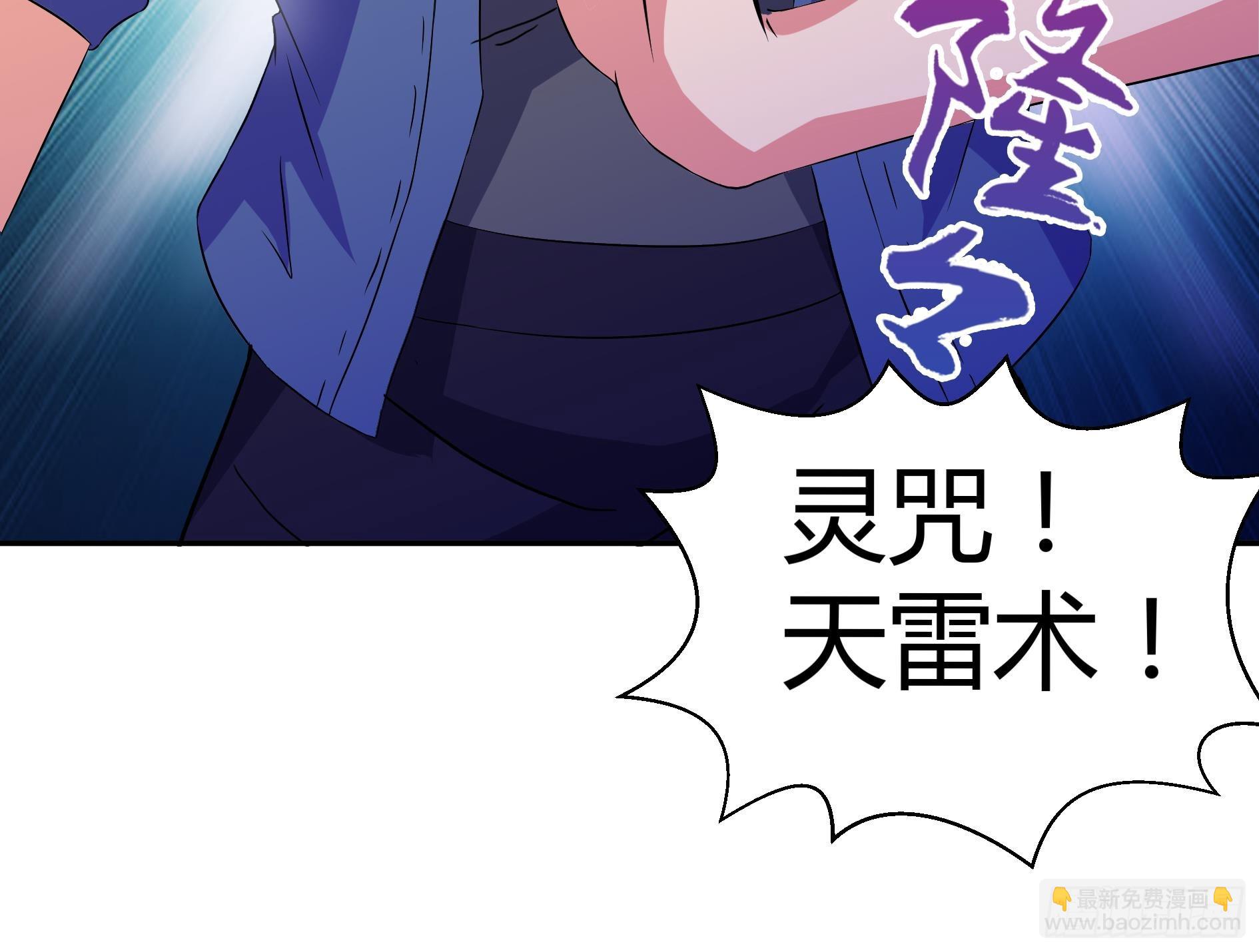 🍼地府混江龙 第17话 神秘人真相 第43页