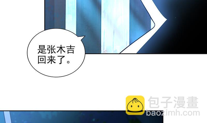 🍼地府混江龙 第162话 斩断囚禁之锁 第14页