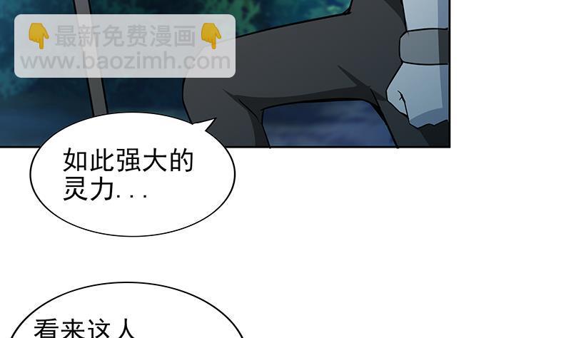 🍼地府混江龙 第162话 斩断囚禁之锁 第16页