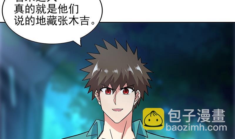 🍼地府混江龙 第162话 斩断囚禁之锁 第17页