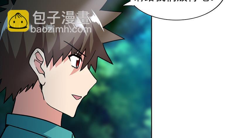 🍼地府混江龙 第162话 斩断囚禁之锁 第20页