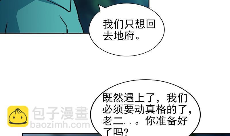 🍼地府混江龙 第162话 斩断囚禁之锁 第21页