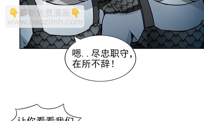 🍼地府混江龙 第162话 斩断囚禁之锁 第23页