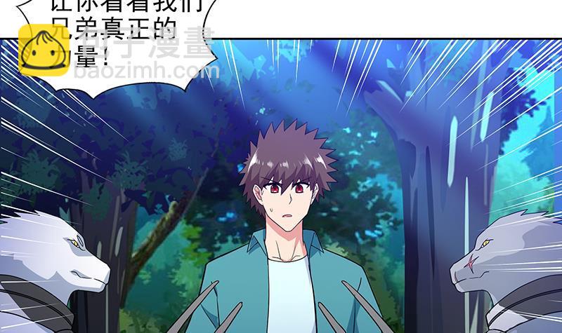 🍼地府混江龙 第162话 斩断囚禁之锁 第24页