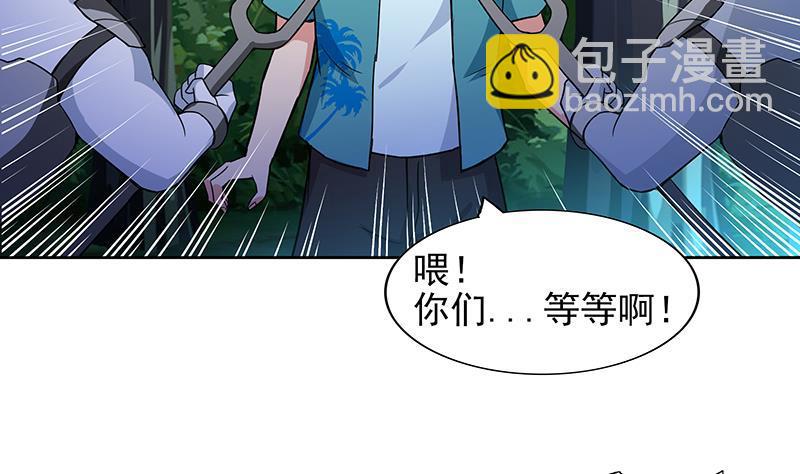 🍼地府混江龙 第162话 斩断囚禁之锁 第25页