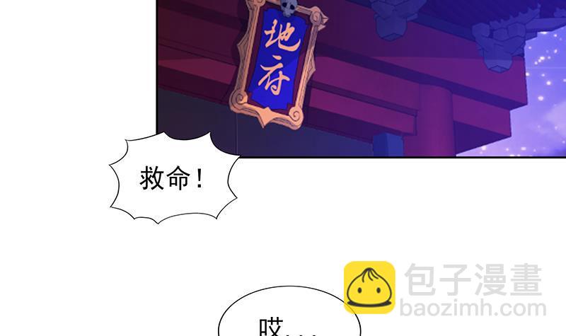 🍼地府混江龙 第162话 斩断囚禁之锁 第27页