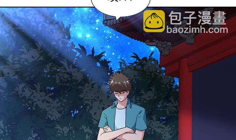 🍼地府混江龙 第162话 斩断囚禁之锁 第28页