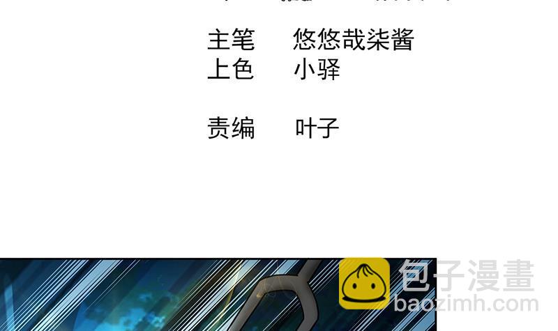 🍼地府混江龙 第162话 斩断囚禁之锁 第3页