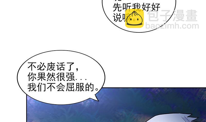 🍼地府混江龙 第162话 斩断囚禁之锁 第30页