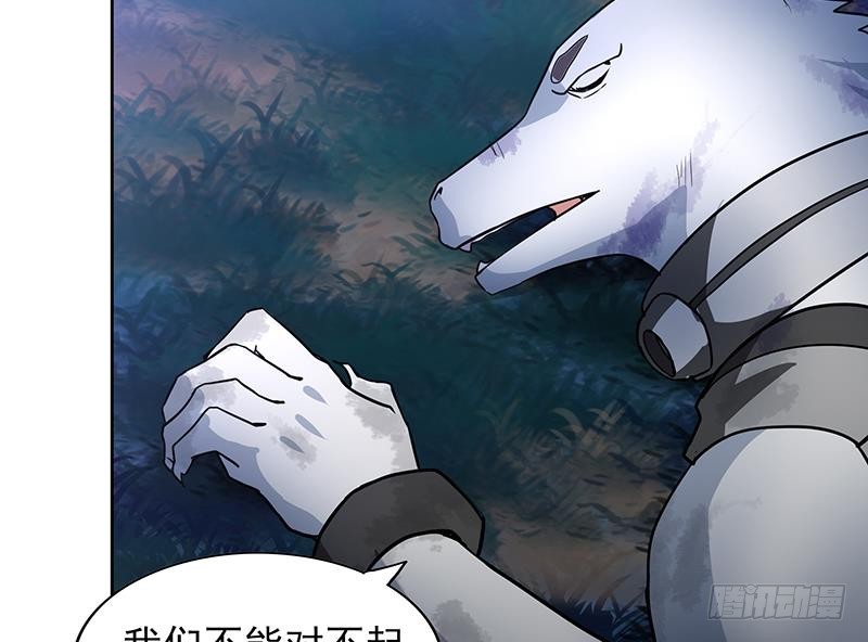 🍼地府混江龙 第162话 斩断囚禁之锁 第31页