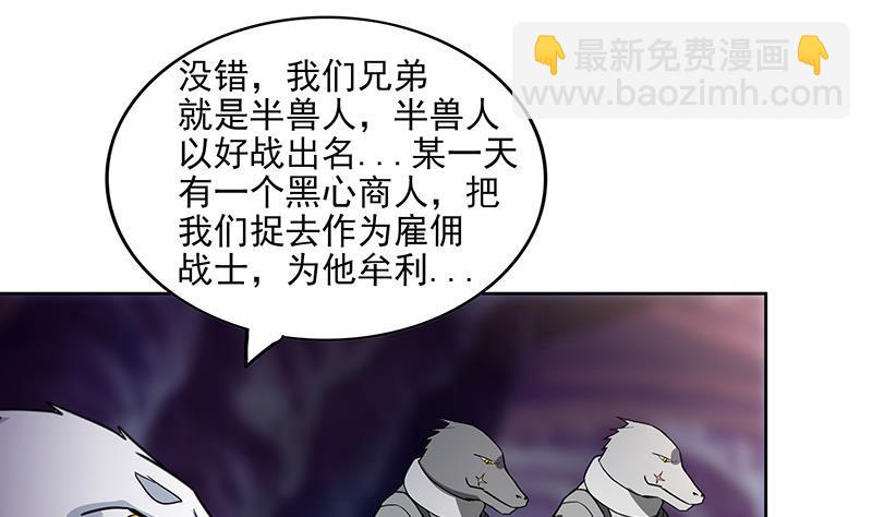 🍼地府混江龙 第162话 斩断囚禁之锁 第34页