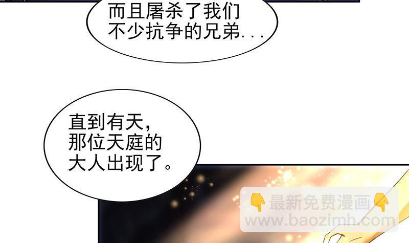 🍼地府混江龙 第162话 斩断囚禁之锁 第36页
