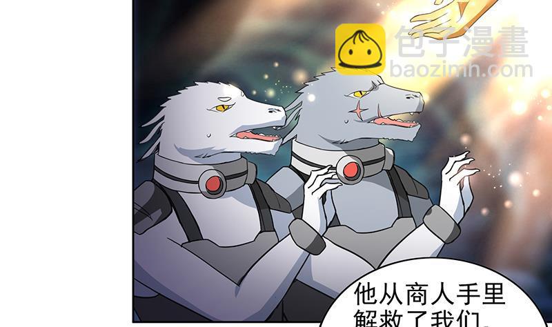 🍼地府混江龙 第162话 斩断囚禁之锁 第37页