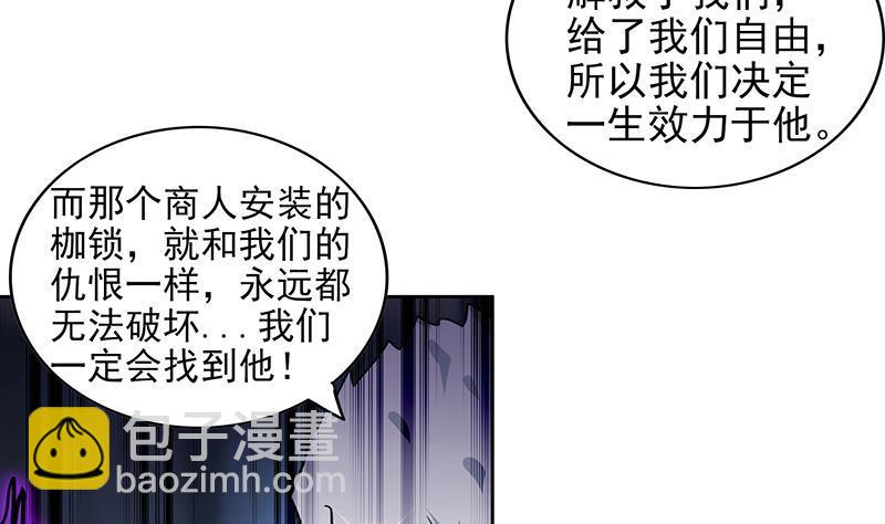 🍼地府混江龙 第162话 斩断囚禁之锁 第38页