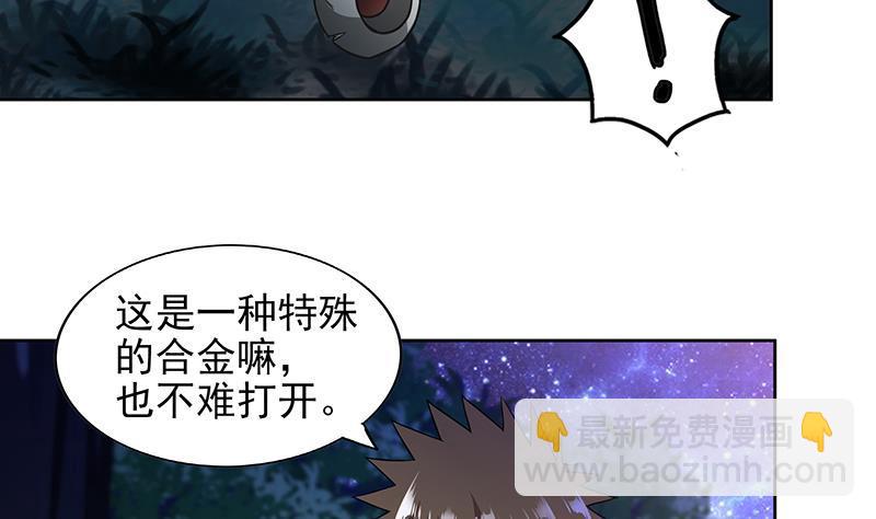 🍼地府混江龙 第162话 斩断囚禁之锁 第44页