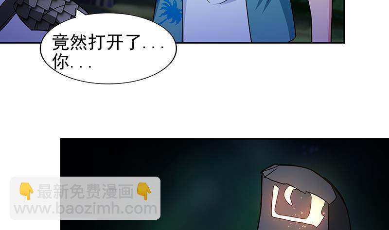 🍼地府混江龙 第162话 斩断囚禁之锁 第46页