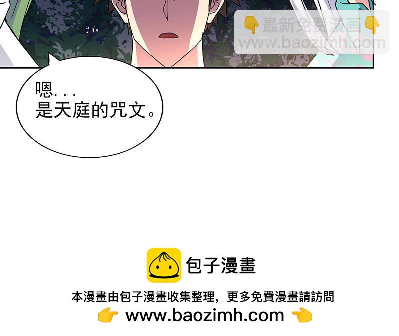 🍼地府混江龙 第162话 斩断囚禁之锁 第50页
