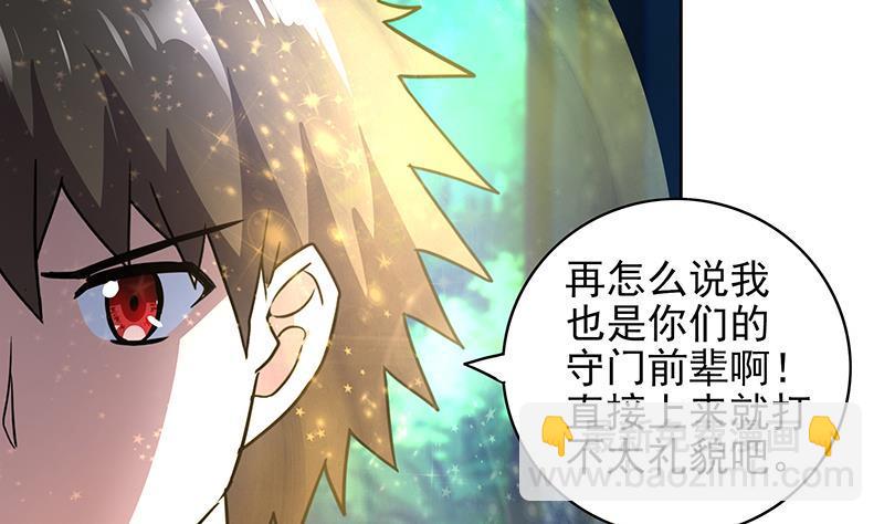 🍼地府混江龙 第162话 斩断囚禁之锁 第8页