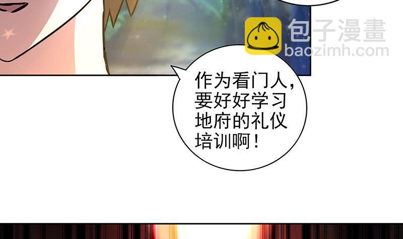 🍼地府混江龙 第162话 斩断囚禁之锁 第9页