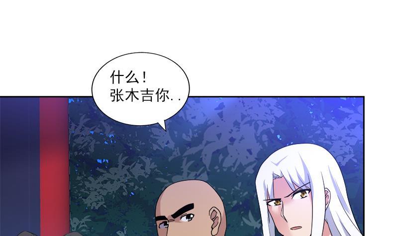 🍼地府混江龙 第164话 怪脾气阎王 第12页