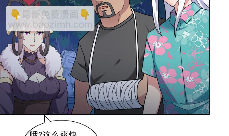 🍼地府混江龙 第164话 怪脾气阎王 第13页