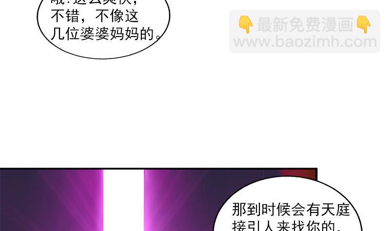 🍼地府混江龙 第164话 怪脾气阎王 第14页