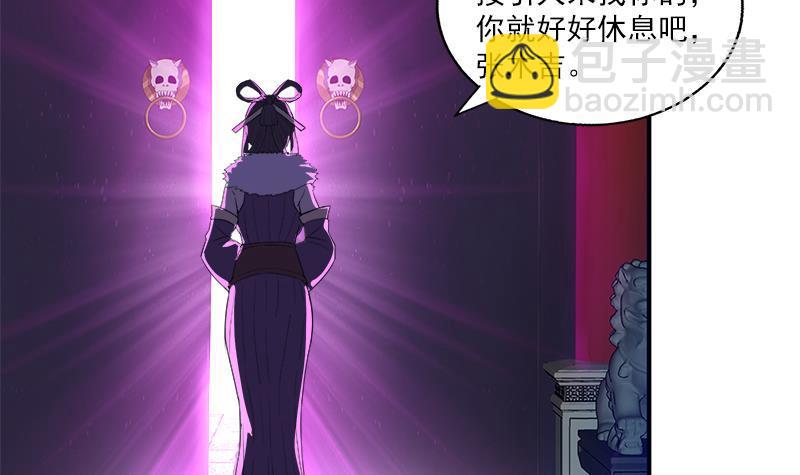 🍼地府混江龙 第164话 怪脾气阎王 第15页