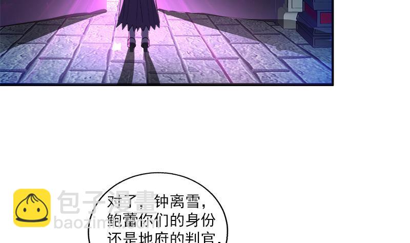 🍼地府混江龙 第164话 怪脾气阎王 第16页