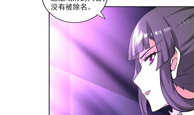 🍼地府混江龙 第164话 怪脾气阎王 第17页