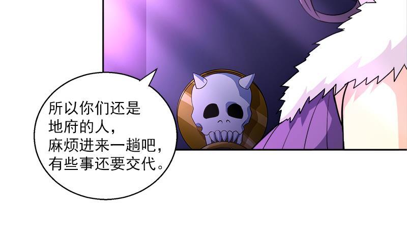 🍼地府混江龙 第164话 怪脾气阎王 第18页