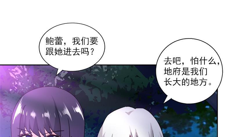 🍼地府混江龙 第164话 怪脾气阎王 第19页